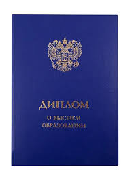 Купить диплом МГАУ им. Горячкина -542303826
