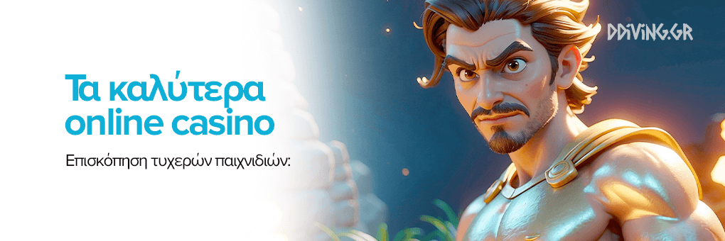 Ελληνικά Online Casino Παίξε Έξυπνα και Διασκέδασε Ασφαλώς
