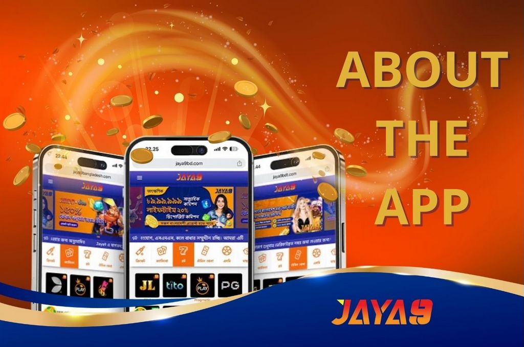 জয়া ৯ এক নতুন সম্ভাবনার জগত